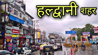 HALDWANI CITY हल्द्वानी शहर Haldwani uttrakhand Haldwani kathgodam [upl. by Skantze291]