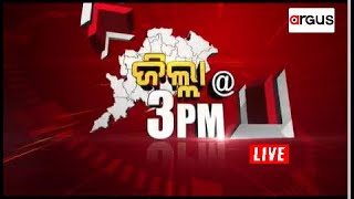 Jilla3 PM Live  ବିଜେପିର ଦୁଇ ଦିନିଆ ପରିବର୍ଦ୍ଧିତ କାର୍ଯ୍ୟକାରିଣୀ ଆରମ୍ଭ  19 Jul 2024  Argus News [upl. by Aro871]