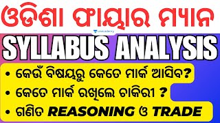 Fireman amp Driver 941  ପଦବୀ 2023 Full Syllabus Analysis କେଉଁ ବିଷୟରୁ କେତେ ମାର୍କ ଆସିବ [upl. by Zakaria]