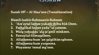 Glorious Quran  More Short Surahs for Beginners  Ramadan 2011 [upl. by Leira]