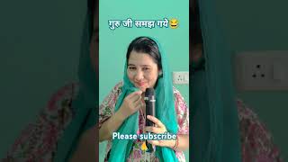 Guruji samajh Gaye 😂 comedy funny fun trending funnymemes viralreels viralvideos [upl. by Forras]