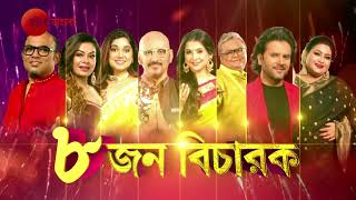 Grand Opening  Sa Re Ga Ma Pa 2024  2nd Jun  830 PM  Promo  Zee Bangla [upl. by Schumer]