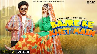 Bajre Ke Khet Me Official Video Khushi Baliyan Dev Chouhan Raj Mawar  New Haryanvi DJ Song 2024 [upl. by Burlie]