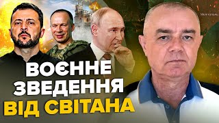 🔥СВІТАН ЩОЙНО 4 quotНептуниquot РОЗНЕСЛИ Крим Залужний ОШЕЛЕШИВ про мобілізацію F16 НАКРИЛИ Авдіївку [upl. by Gulgee907]