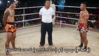 a traditional sport fight  มวยคาดเชือก [upl. by Gabrielson]