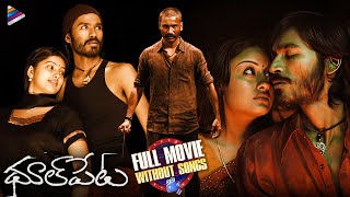 Dhoolpet Telugu Full Movie 4K  Without Songs  Dhanush  Vijay Sethupathi  Sneha  Selvaraghavan [upl. by Cassidy]