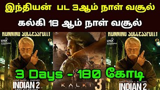 Indian 2 Movie 3rd Day Box Office Collection  Movie fdfs [upl. by Nickerson]