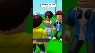 ЕГО ПАПА  ЛЁТЧИК 🥰 НО СЛУЧИЛОСЬ СТРАШНОЕ 😱 ЧАСТЬ 3 robloxshorts roblox brookhaven [upl. by Cynde]