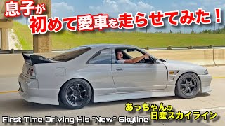 息子が初めて対面した愛車をようやく運転できた！日産スカイラインでテキサスから1500キロのとんぼ返り！Kids FIRST Time Driving His Nissan Skyline [upl. by Gareri617]