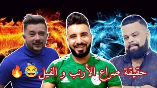 روتانا البارولي كلاش بن شنات و الشاب بيلو هذه حقيقة التبهديل rotana clash benchenat w cheb bilo [upl. by Oigile]