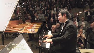 辻井伸行 in ドイツ 「月光ソナタ」BeethovenMoonlight Sonata 1st Movement [upl. by Aerahs320]