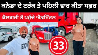 ਕਨੇਡਾ ਦੇ ਟਰੱਕ ਤੇ ਪਹਿਲੀ ਵਾਰ ਕੀਤਾ ਸਫ਼ਰ 🇨🇦 Calgary to Edmonton  Punjabi Travel Couple  Ripan Khushi [upl. by Ttihw]