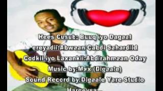 BUUQ IYO DAGAAL HEES CUSUB CODKII CABDIRAHMAAN ODAY2017 [upl. by Thisbe]