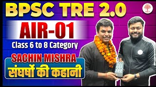 BPSC TRE 20 TOPPER INTERVIEW 2023  BPSC 1st RANK INTERVIEW  BPSC TOPPER RANK 1  MD CLASSES [upl. by Gerge983]