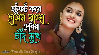 ছটফট করে হাসন রাজা দেখিয়া চাঁদ মুখ 😍 Nesha Lagilo Re  Romantic Folk Song  Huge Studio Ayna Ghor [upl. by Bethesde]