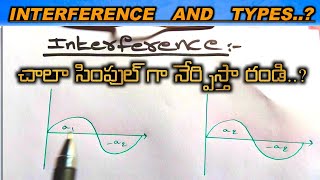 BTech physics Types of interference explanation in telugu ctk education [upl. by Burnight668]