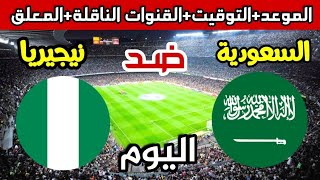 ملخص مباراة ناساجي الإيراني x ‫الهلال  الجولة الثانية  دوري أبطال آسيا 20232024 [upl. by Annaohj]