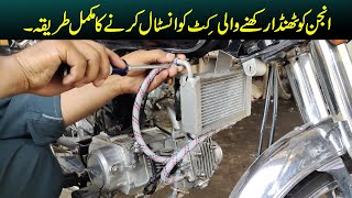 Engine Cool Kit Complete Installation In 70cc Bikes [upl. by Onitsuj253]