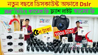 Second Hand Dslr Camera Price In Bangladesh 2024🔥New Dslr Camera Price In BD 2024📸Dslr Camera Price [upl. by Muller]