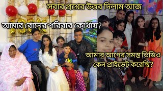 আমার বোনের সাথে কি ঘটছেওর পরিবারের কি হয়েছেnerishasvloginsingapore [upl. by Nnylsor]