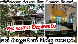 House for sale in Srilanka  Land for sale  Ikmanlk  pat patlk  IKMAN SALES [upl. by Englebert]