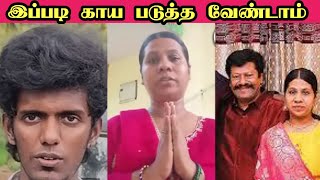 kpy பாலா மற்றும் ராஜ்கிரண் மகளுக்கு நடந்தது என்ன 🙄  kpy bala  248 paper id [upl. by Aiekam]