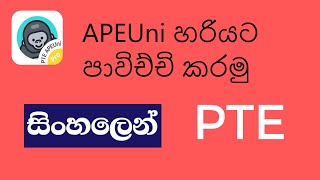 How to use APEUni  PTE Sinhala [upl. by Darej903]