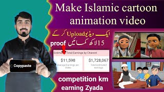 How to make Islamic cartoon animation videocartoon wali video kaise banate hain technical Mehmood [upl. by Mohn270]