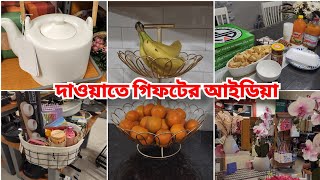 নতুন কোথাও যাওয়ার সময় এমন কিছু নেই যাতে মনে হয় আমার ভালবাসার ছোঁয়া আছেDawat Gift Basket Idea [upl. by Ahsieki34]