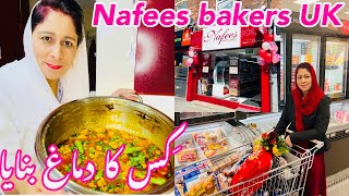 Nafees Bakers In Luton UK  Cheapest Grocery Shopping In UK How To Make Brain  Pakistani Mom In UK [upl. by Daiz]