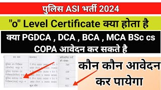 quotOquot Level Certificate kya hota hai  o level certificate equivalent course  educational kranti [upl. by Pren]