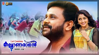 Dileep Malayalam Comedy Movie  Kalyanaraman Malayalam Full Movie  Full HD [upl. by Eanod]