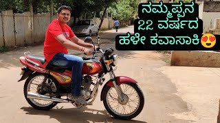 ನನ್ನ ಕಾಲೇಜ್ ದಿನಗಳ ಜಾಕಿ ಇದು☺️😎  DADS 22 YEAR OLD BAJAJ KAWASAKI CALIBER🔥 [upl. by Bree]