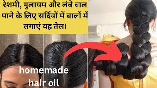 Homemade Shikakai Hair Oil For Super Fast Hair Growth  Get Soft Smooth Shiny Black Hair [upl. by Ecinerev201]