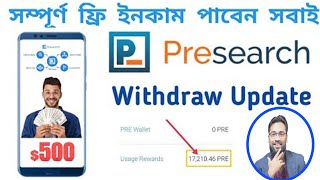 Presearch withdraw proof  Presearch withdraw update  Presearch earn money [upl. by Johannah]