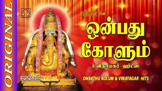 onbathu kolum vinayaghar songs  devotional songs in tamil language  tamil bhakthi padalghal in mob [upl. by Wachtel]