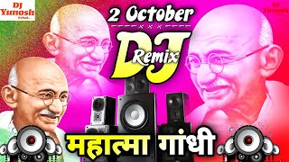 2 October Song  Mahatma Gandhi Dj Song 2025  Gandhi jayanti Dj Song  2 October 2025 Dj Remix Song [upl. by Dubois]