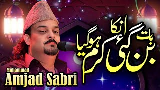 Ban Gai Baat Unka Karam Ho Gaya By Amjad Sabri Qawal [upl. by Acker]