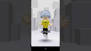 تابعوني يضحك صحدعمكم [upl. by Anikas335]