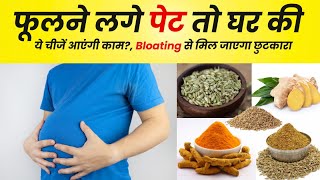 Bloating stomach remediesपेट का फूलना या पेट में दर्द का घरेलु इलाज  Health 24 Hindi [upl. by Naes]