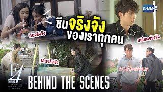 Behind The Scenes ซีนจริงจังของเราทุกคน  F4 Thailand  หัวใจรักสี่ดวงดาว BOYS OVER FLOWERS [upl. by Graff]