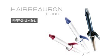 Bioprogramming How to use HAIR BEAURON curl 사용법 [upl. by Gnoz]