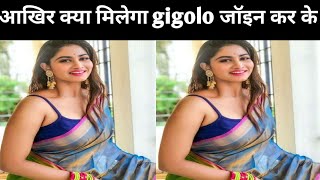 क्या मिलेगा Gigolo जॉइन कर के।। Kishan Kapoor Vlogs [upl. by Nedry]