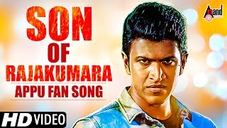 SON OF RAJAKUMARA  Power Star Puneeth Rajkumar Fans Song 2017  William Druth  Chandan VKumar [upl. by Sara-Ann]