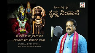 Krishna Nintaane  Raichur Sheshagiri Das  Sripada Vitthala  Dasarapada  kannada Devotional [upl. by Mazonson58]