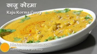 Kaju korma recipe  Korma with Cashew Nuts Recipe [upl. by Grassi]