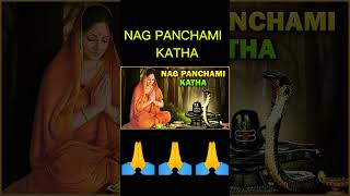 NAG PANCHAMI KATHA 🙏 nagpanchami [upl. by Bobby]