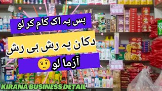 kirana shop BusinessTuckshop Business full deail business kiranastore wahcant [upl. by Amilb]