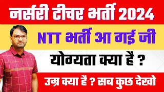 NTT Bharti 2024  Nursery Assistant Teacher Recruitment 2024  Qualification and Age  KTDT [upl. by Derfla]