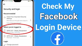 How to Check My Facebook Login Device  Who use my Facebook Account [upl. by Ellissa]